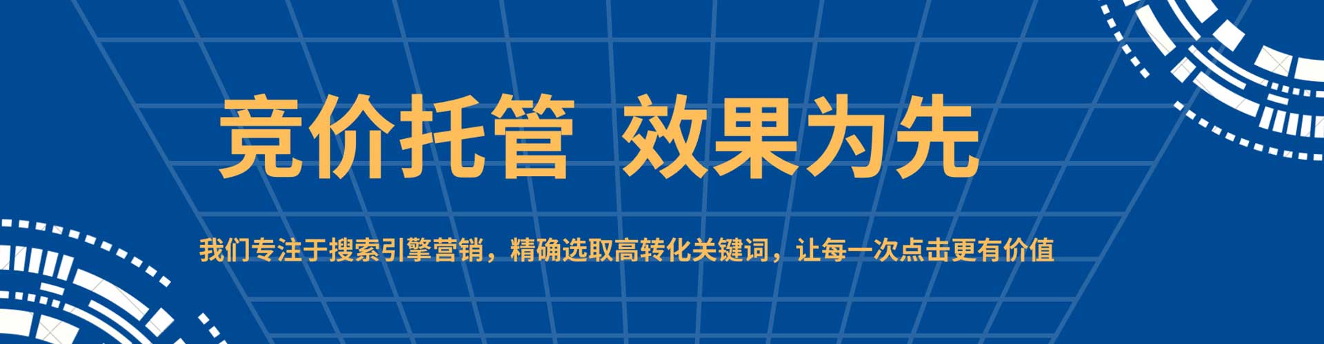 下花园信息流托管